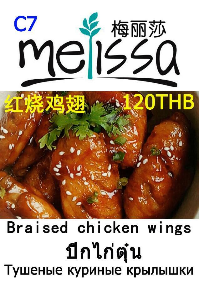 Melissa Guesthouse Pattaya Exterior foto