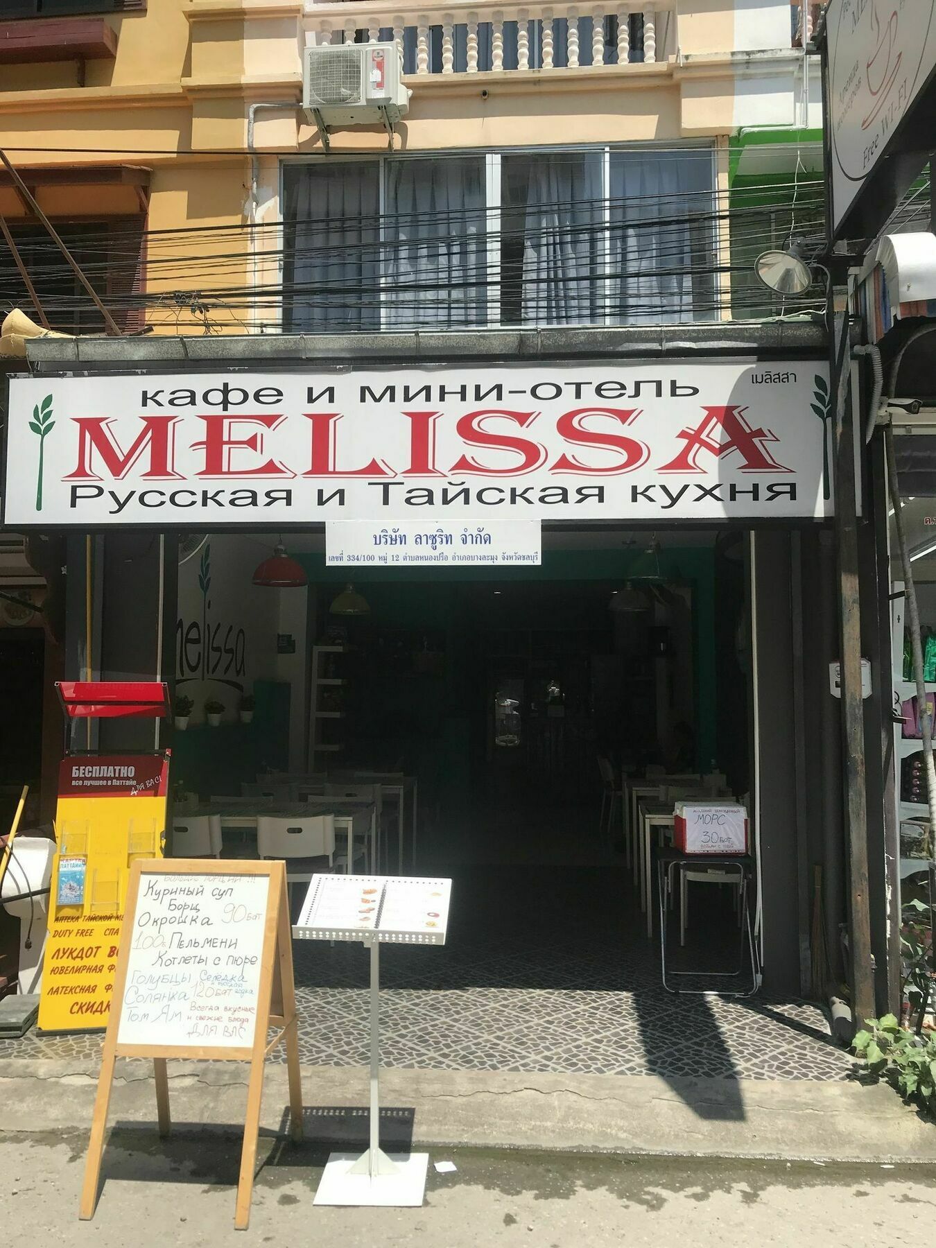 Melissa Guesthouse Pattaya Exterior foto