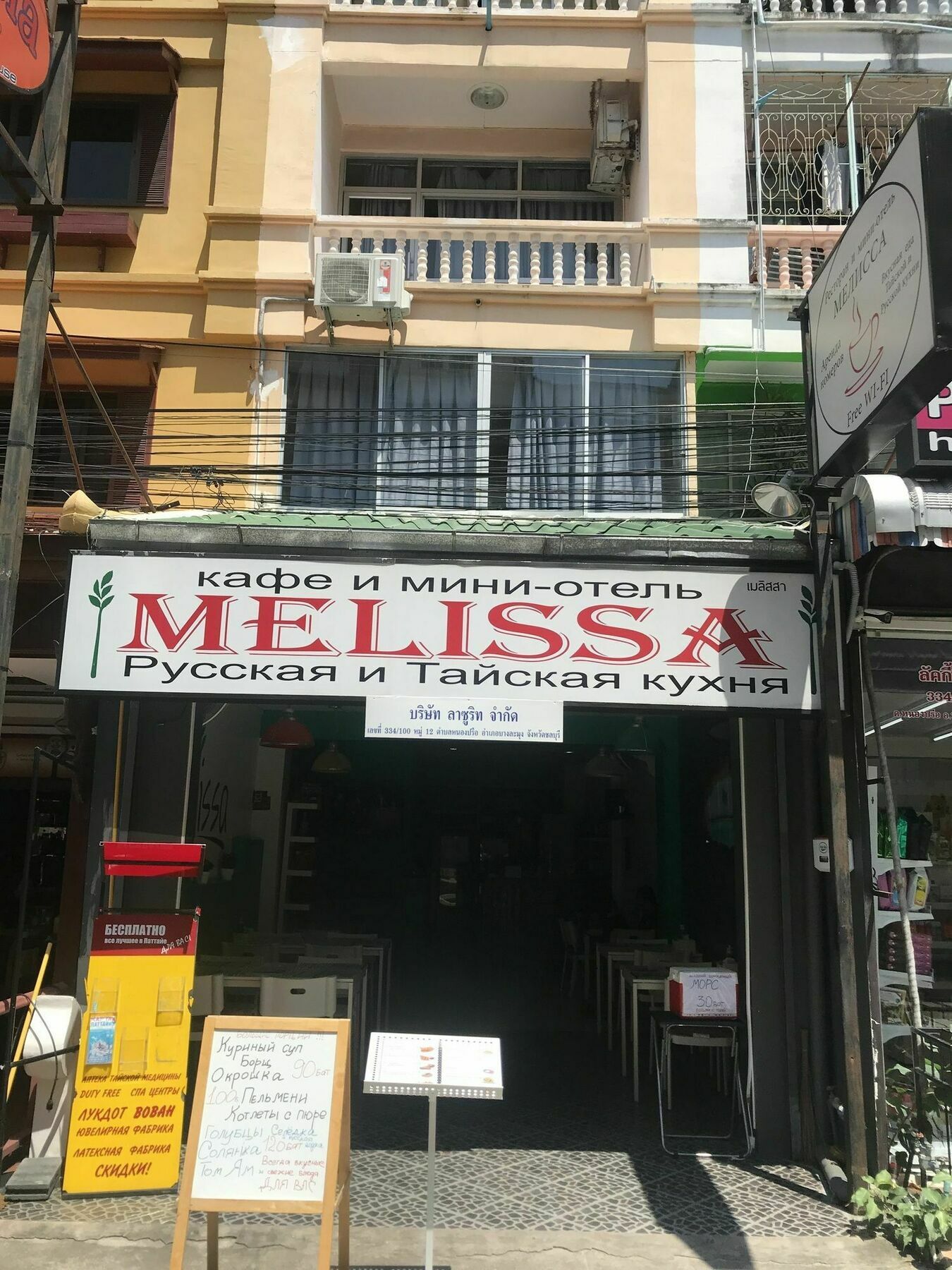 Melissa Guesthouse Pattaya Exterior foto